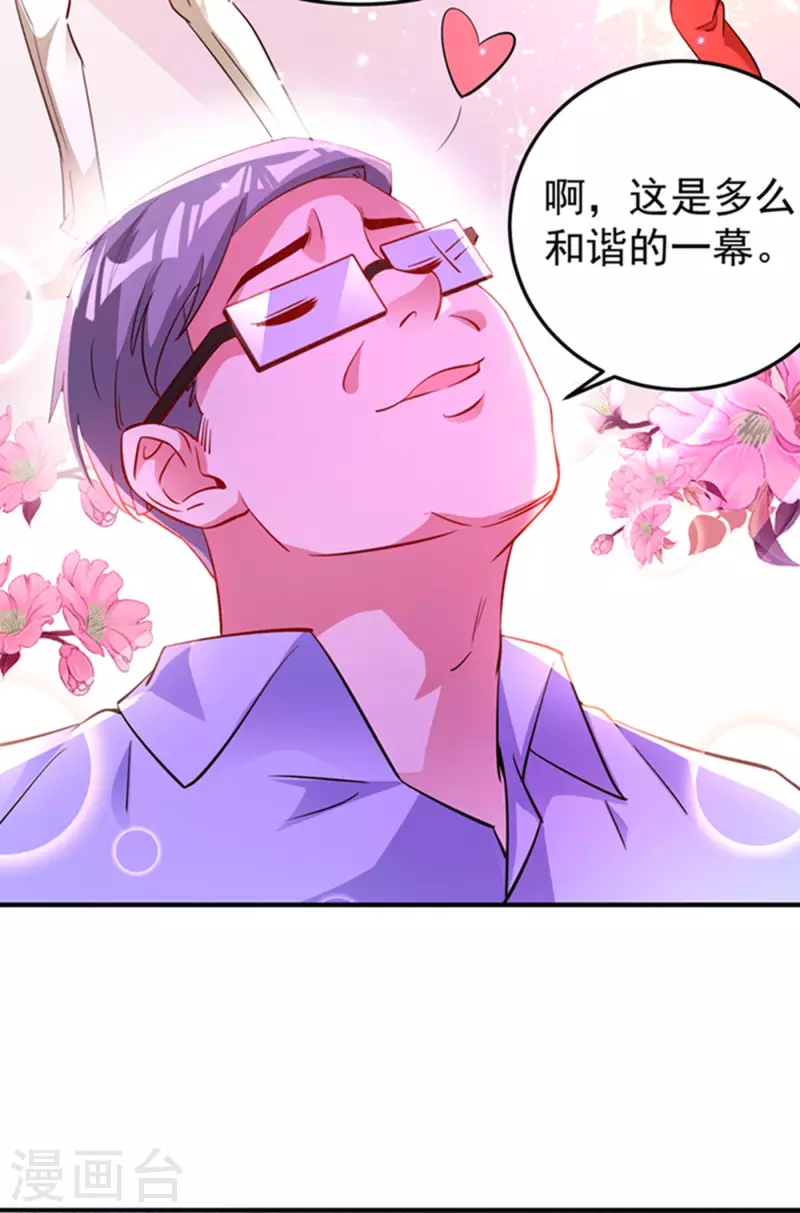 现代篇6 夜影帝，嗨起来！18