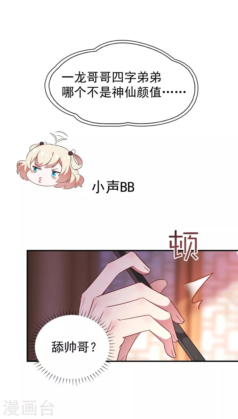 第34话 红袖添香31