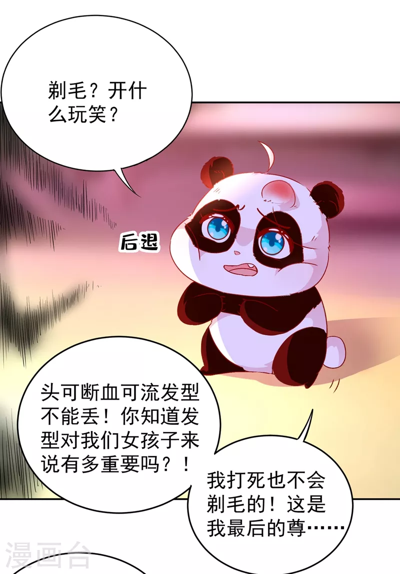 番外1 被蜜蜂蛰了的那点事儿24