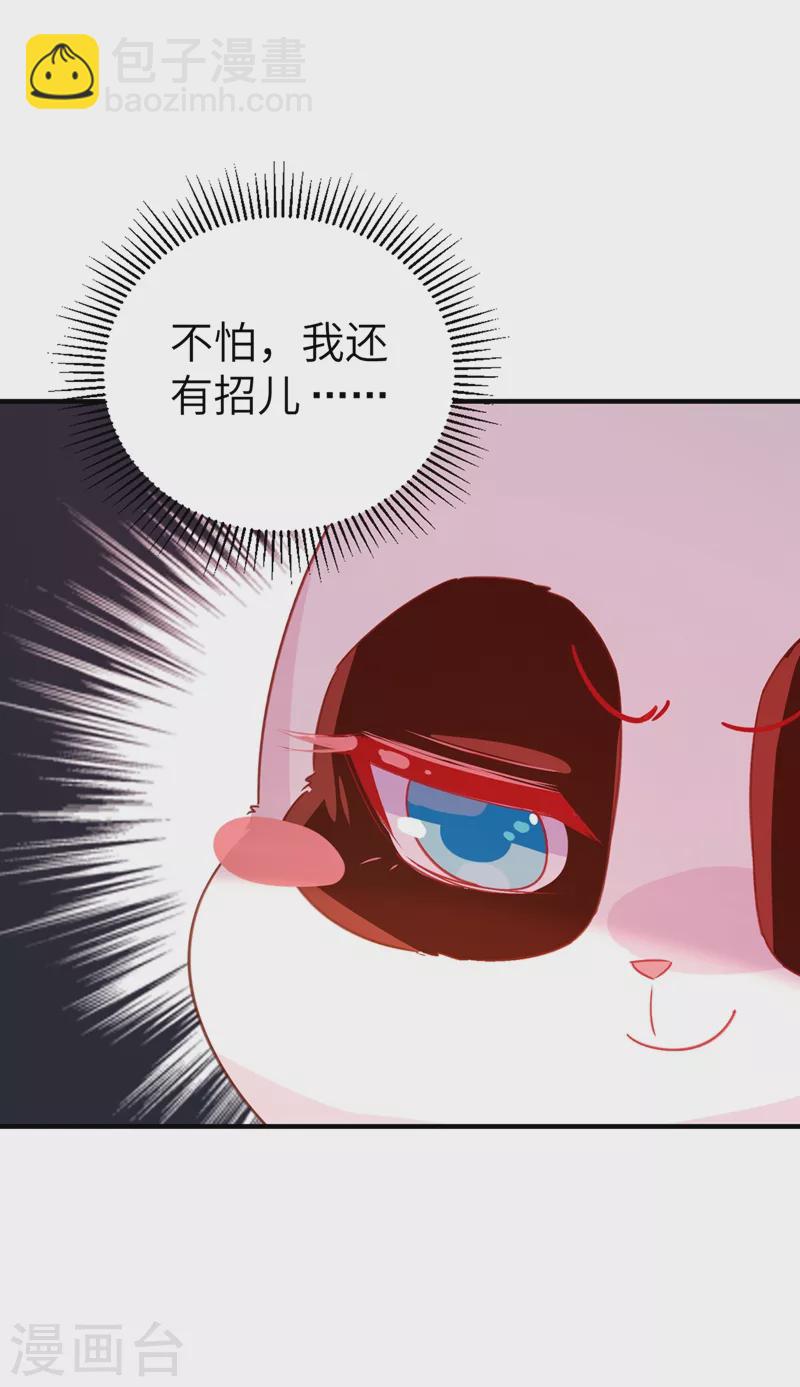 第58话 接吻大作战23