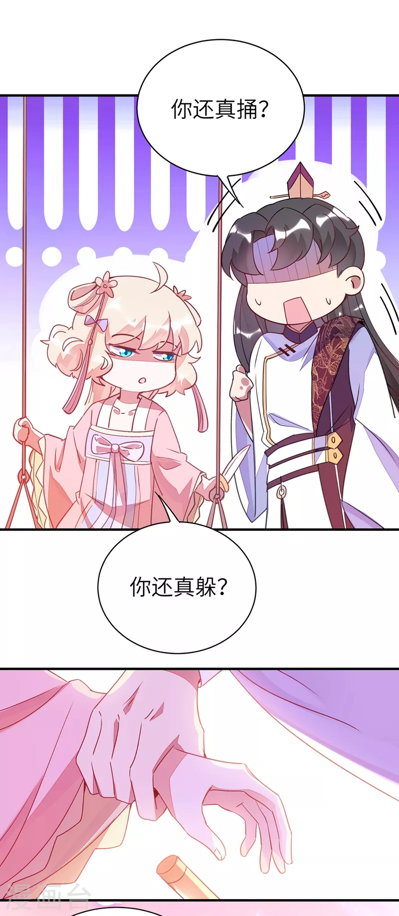 第66话 大型分手现场9