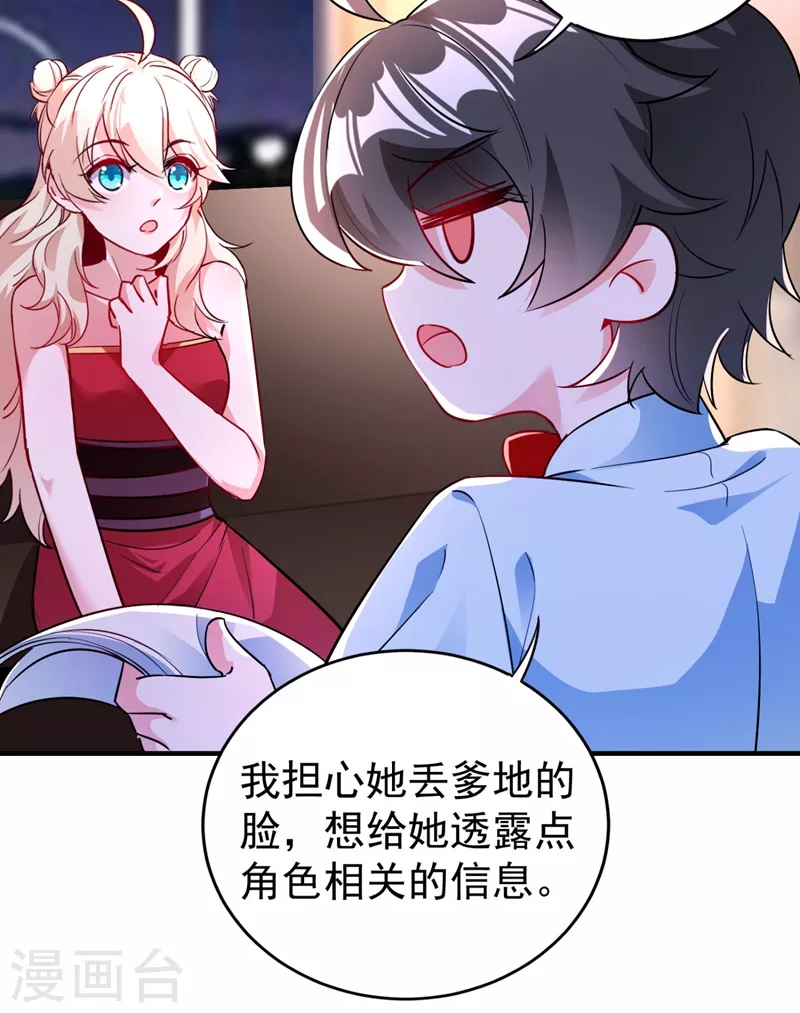 现代篇35 她竟敢对本王……！21