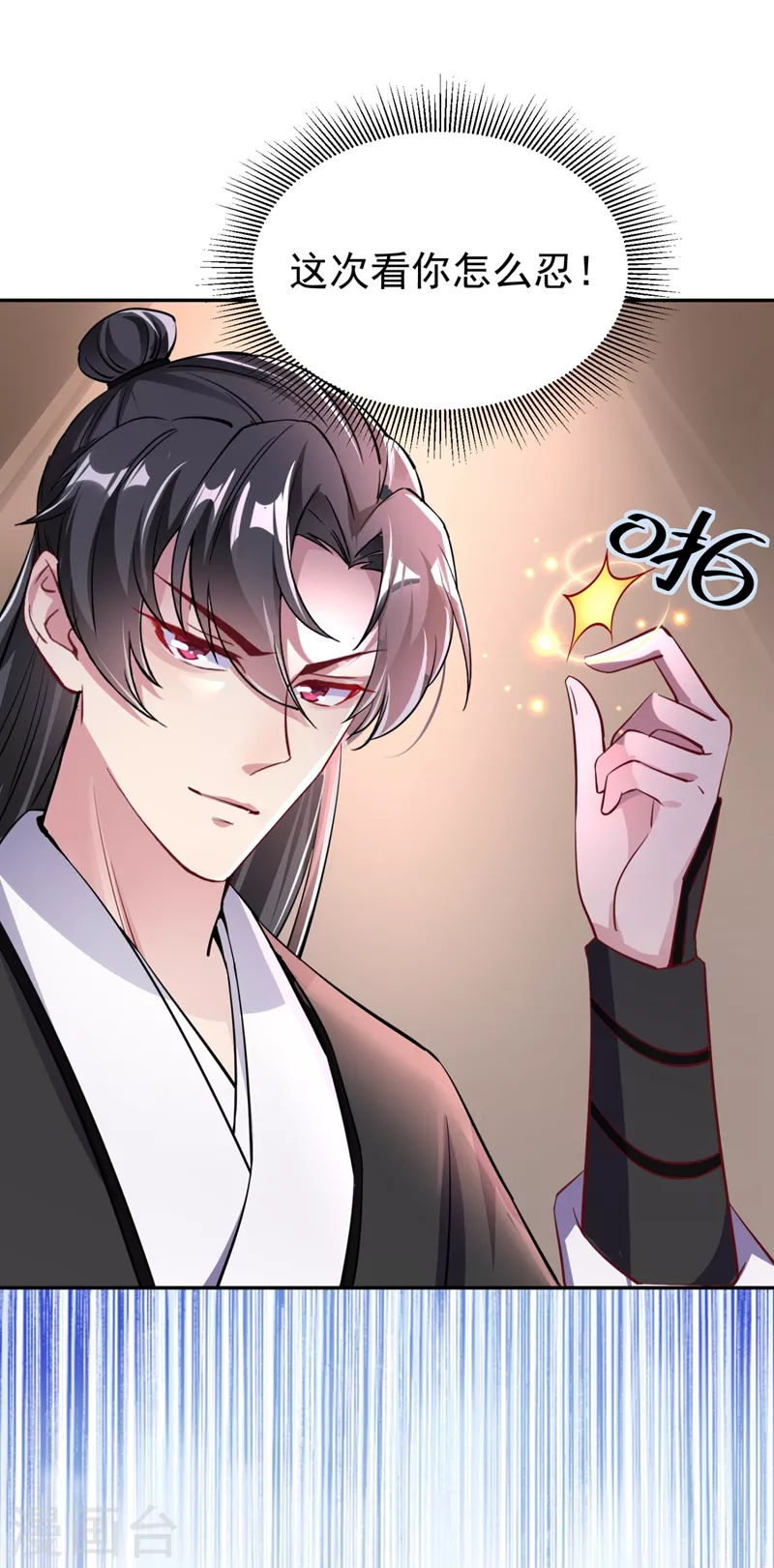 现代篇23 法力…失效了！26