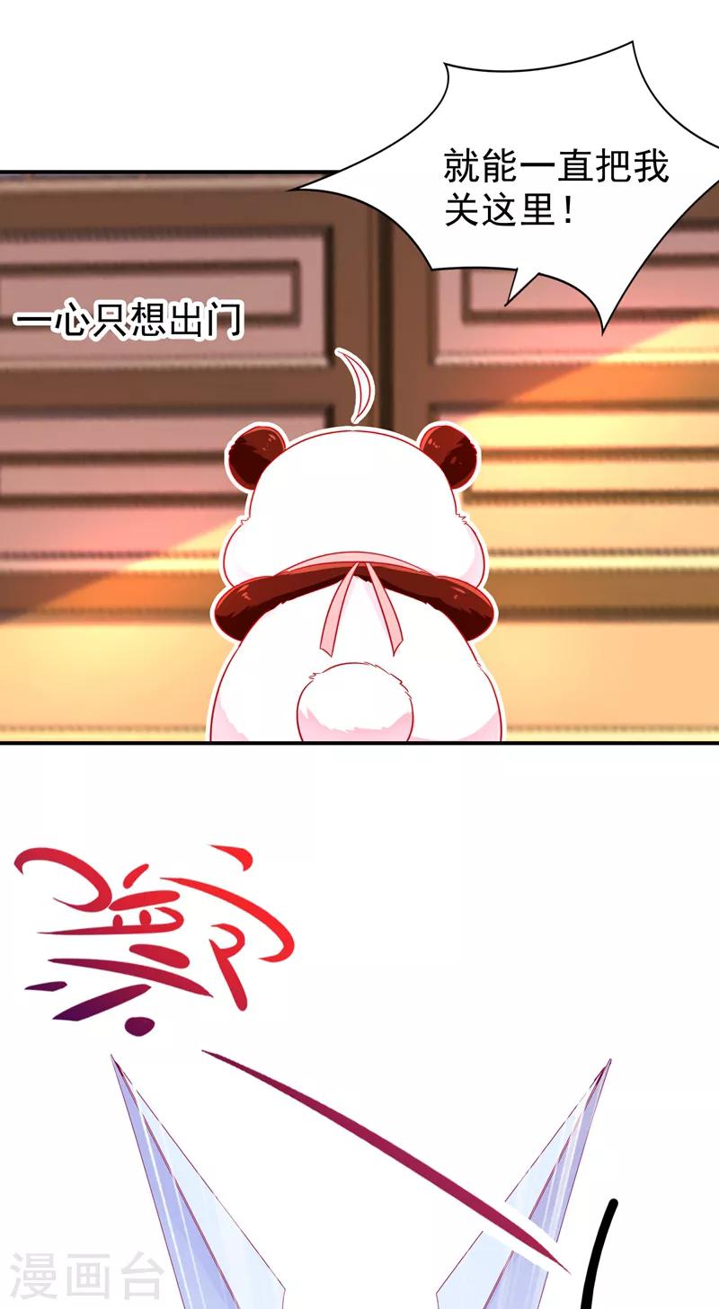 第33话 上房揭瓦5
