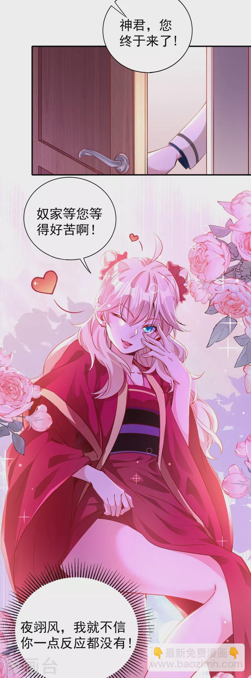 现代篇35 她竟敢对本王……！2