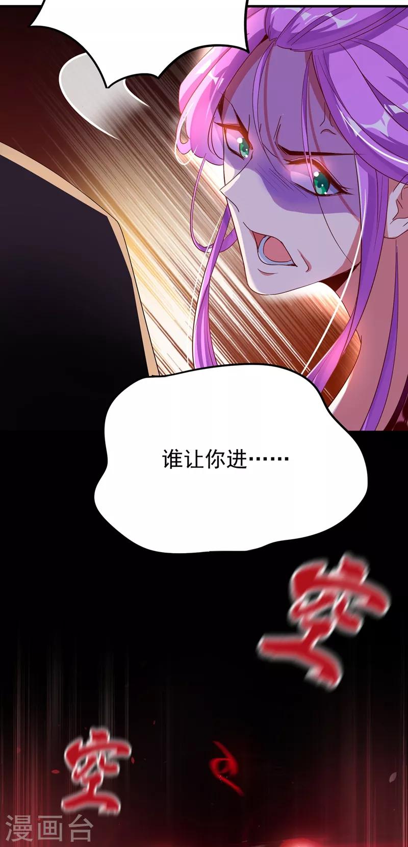 第51话 她会喜欢本王的！33
