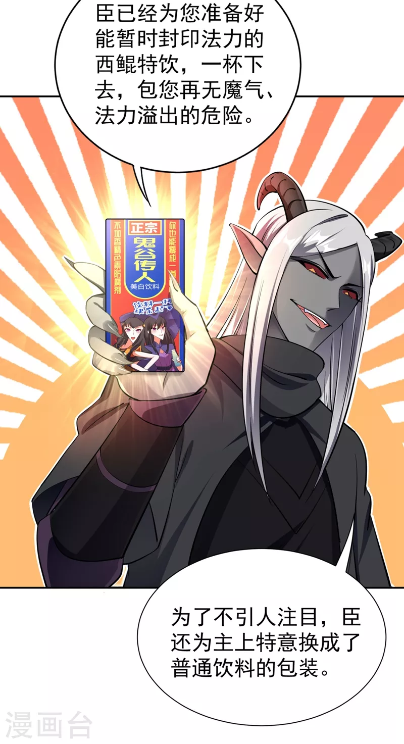 现代篇23 法力…失效了！3