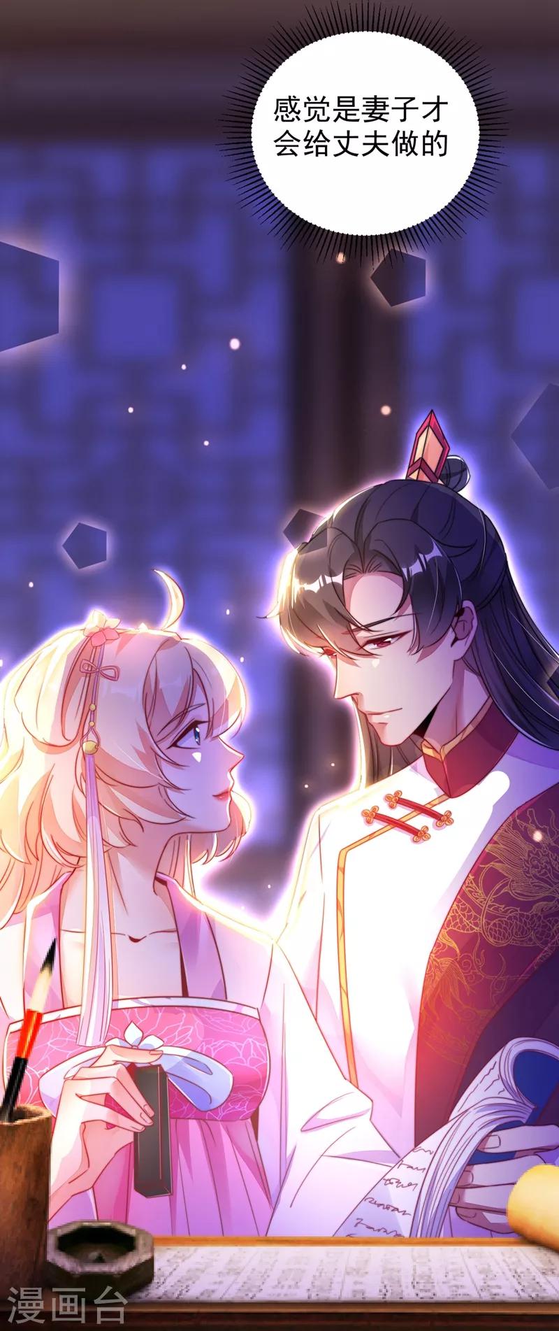 第34话 红袖添香20