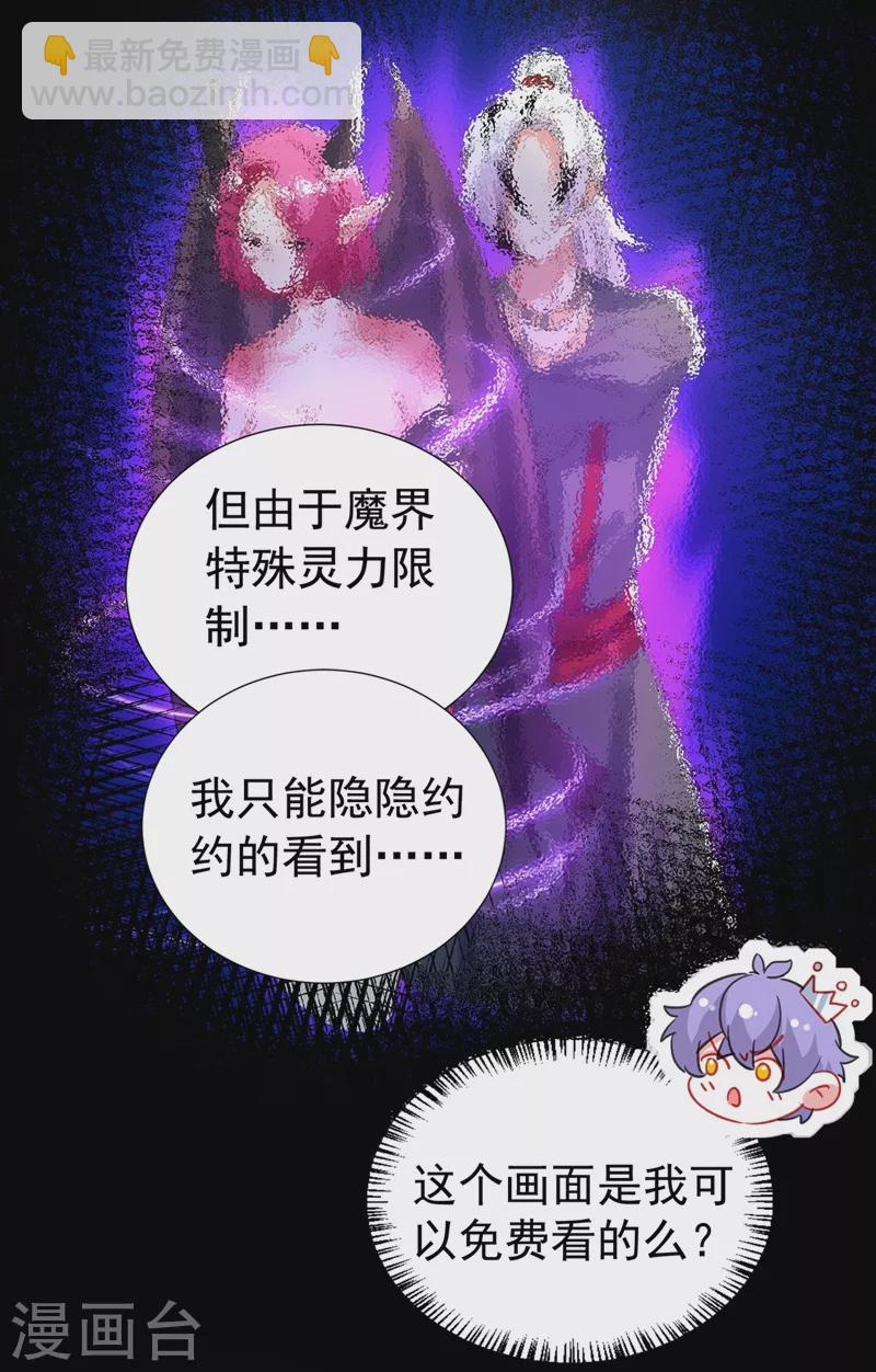 现代篇101 北境魔族进村了？！10