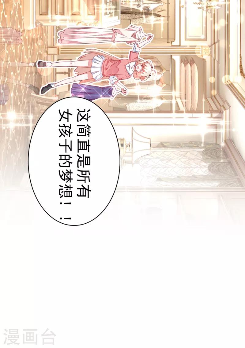 第17话 弄醒他强吻他2