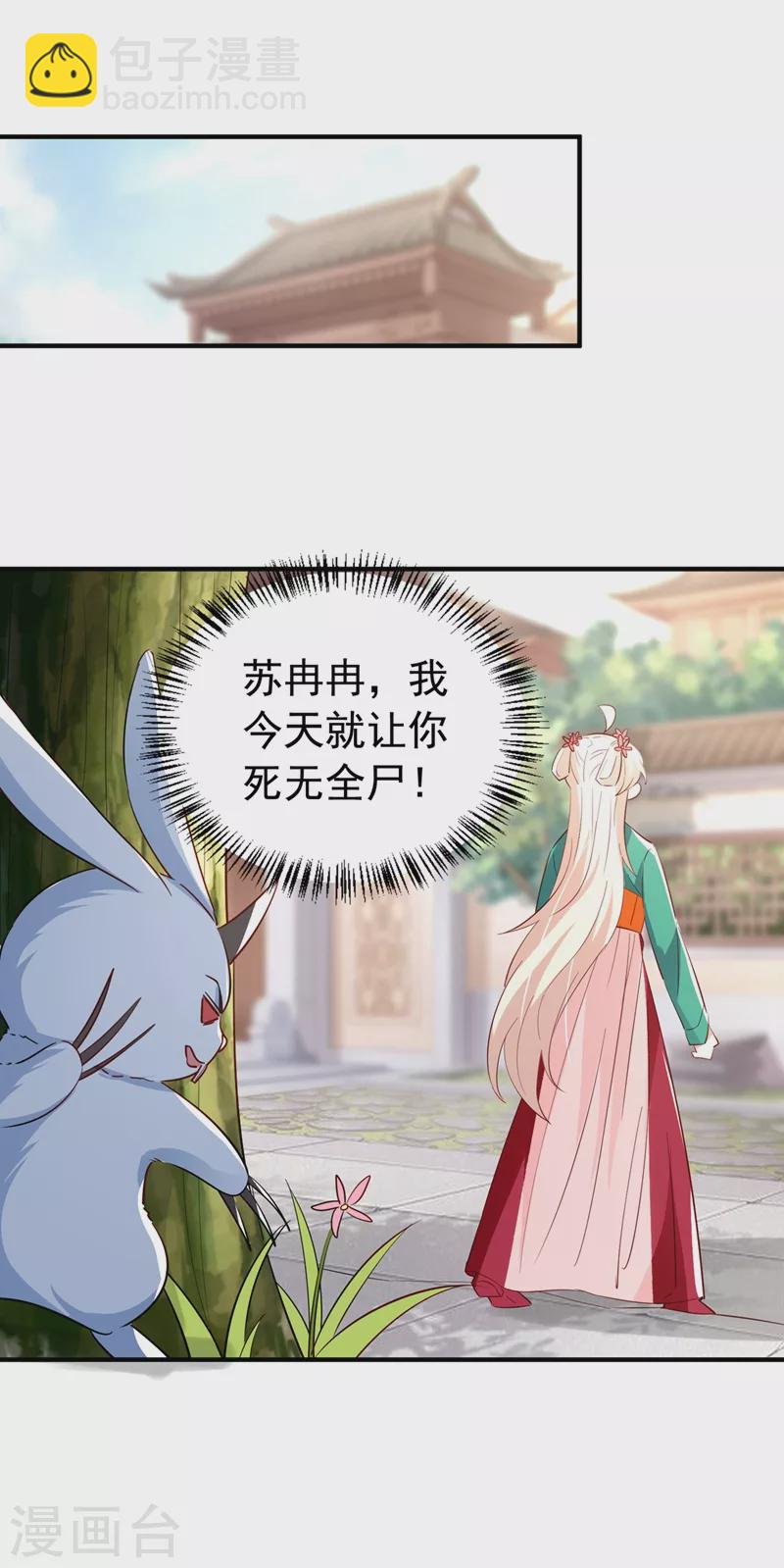 现代篇119 只想护你周全28