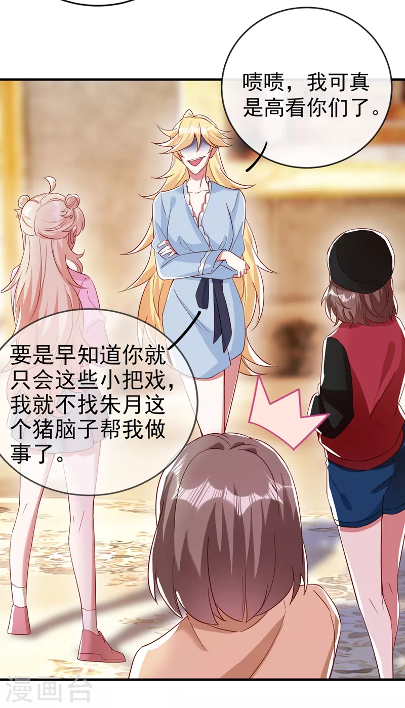 现代篇53 你又能拿我怎样6
