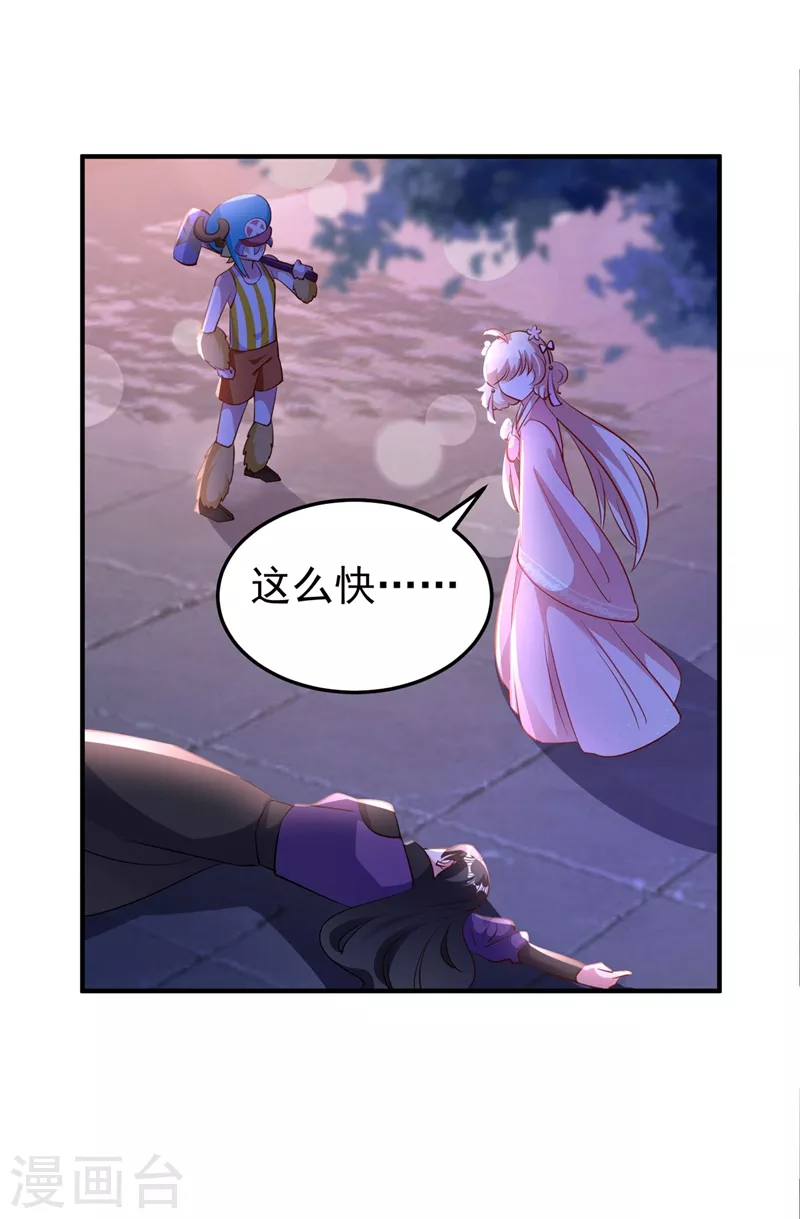 第77话 她在哪我就在哪2