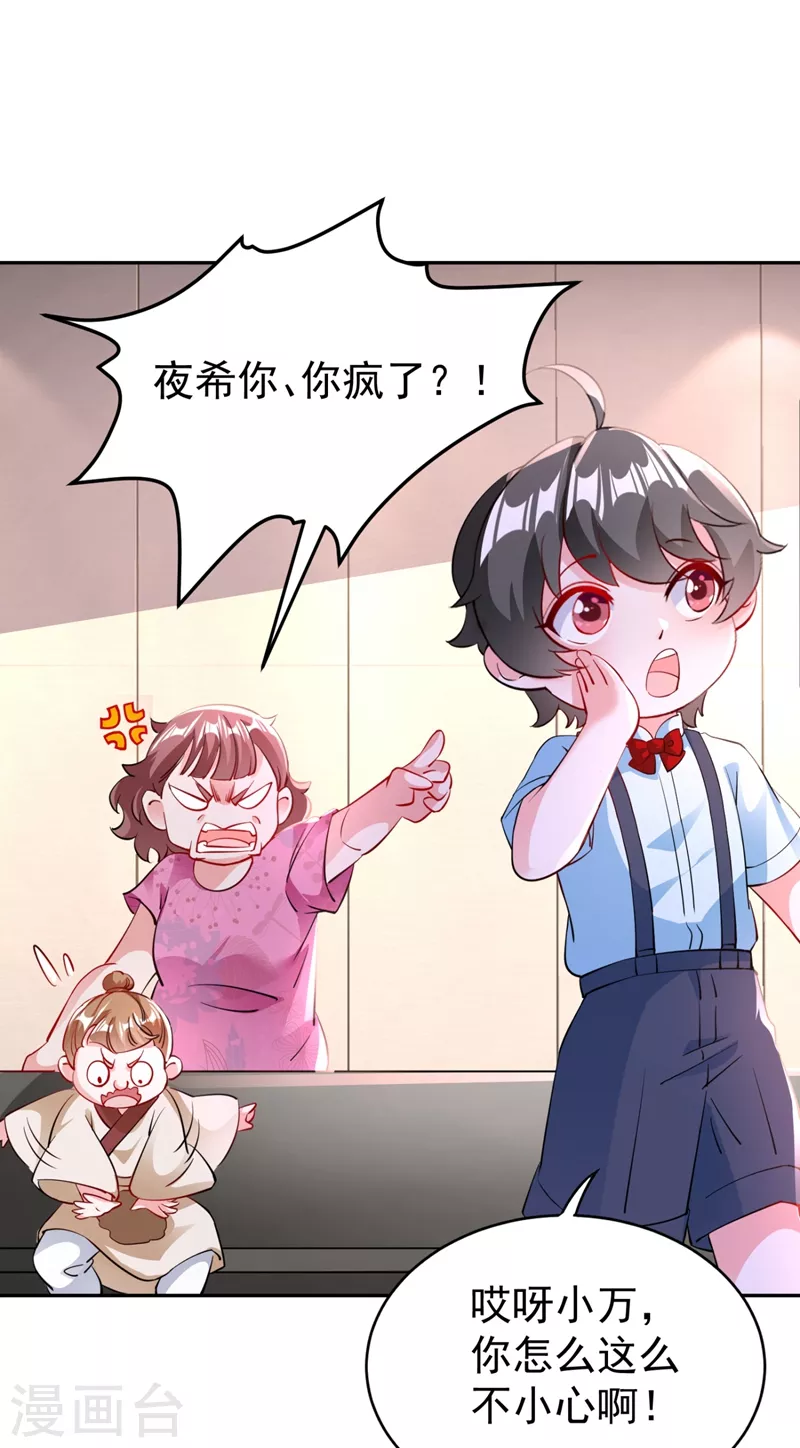 现代篇25 您的小可爱已黑化！15