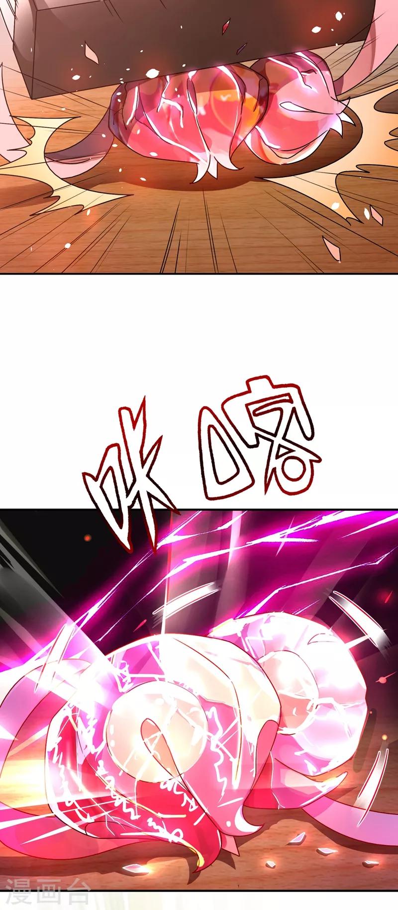第41话 恶毒的太后12