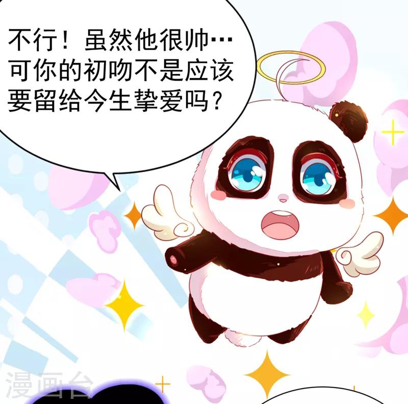 第15话 没经验的初吻5