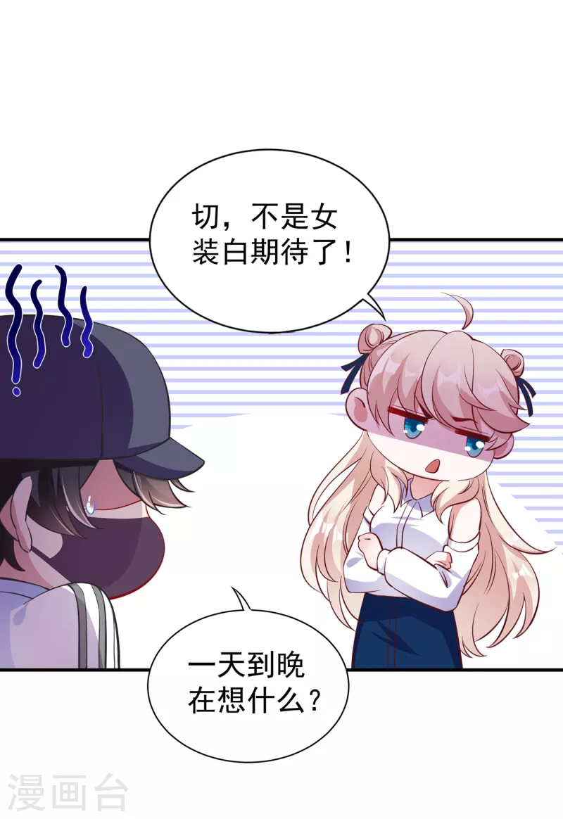 现代篇16 变装去游乐园吧！28