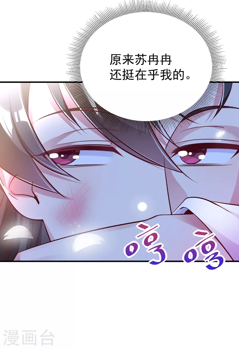 第76话 现在可以回家了17