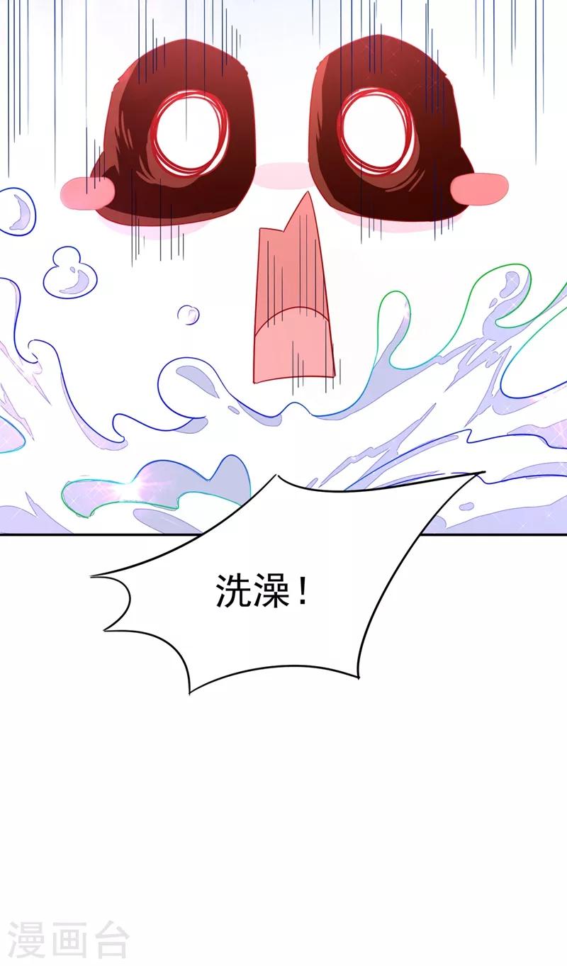 第46话 醋坛本坛夜翊风37