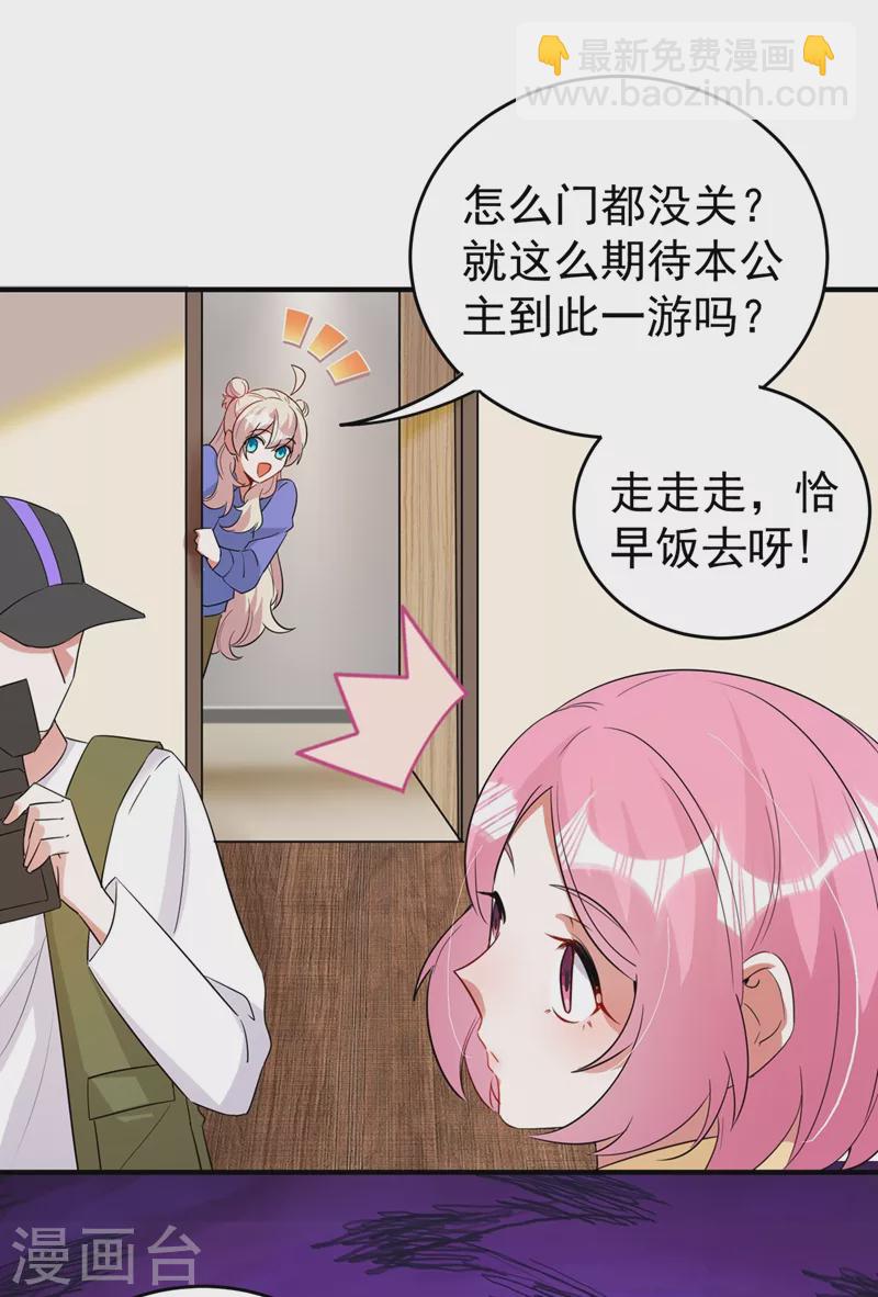 现代篇63 我会让你回心转意的6