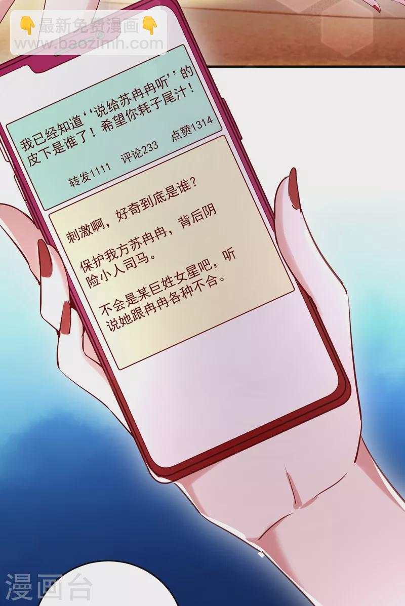 现代篇49 你敢做不敢当！2