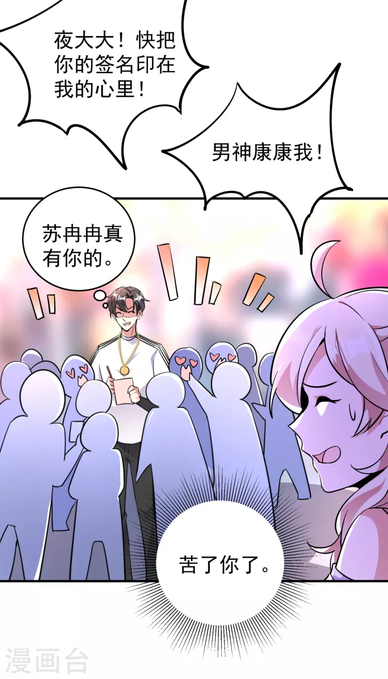 现代篇19 本女侠来救你了！2