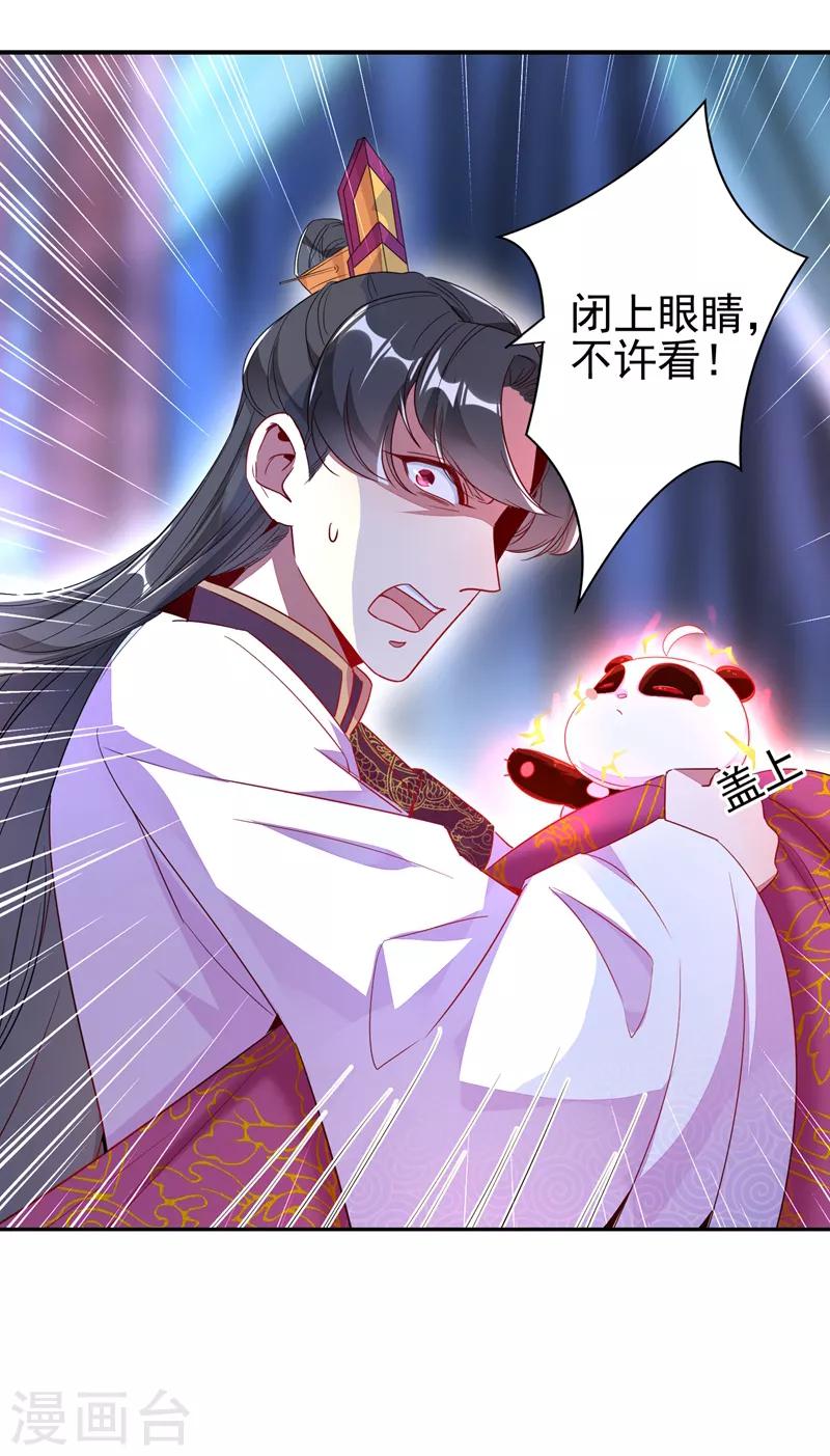 第28话 嘴对嘴喂药16