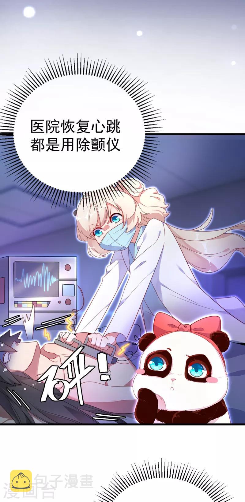 第12话 怎么电铲屎官2