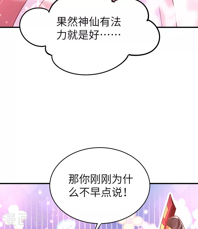 第71话 偷亲被发现了怎么办？10