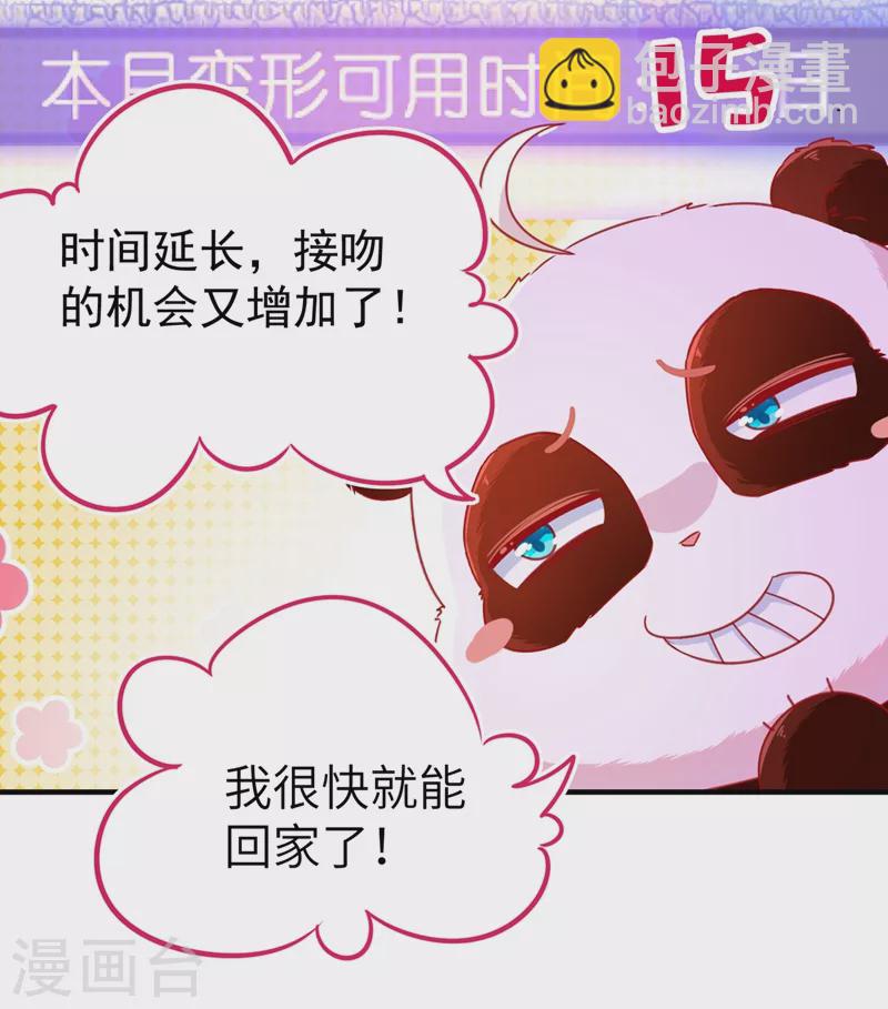 第59话 交给我，让我来3