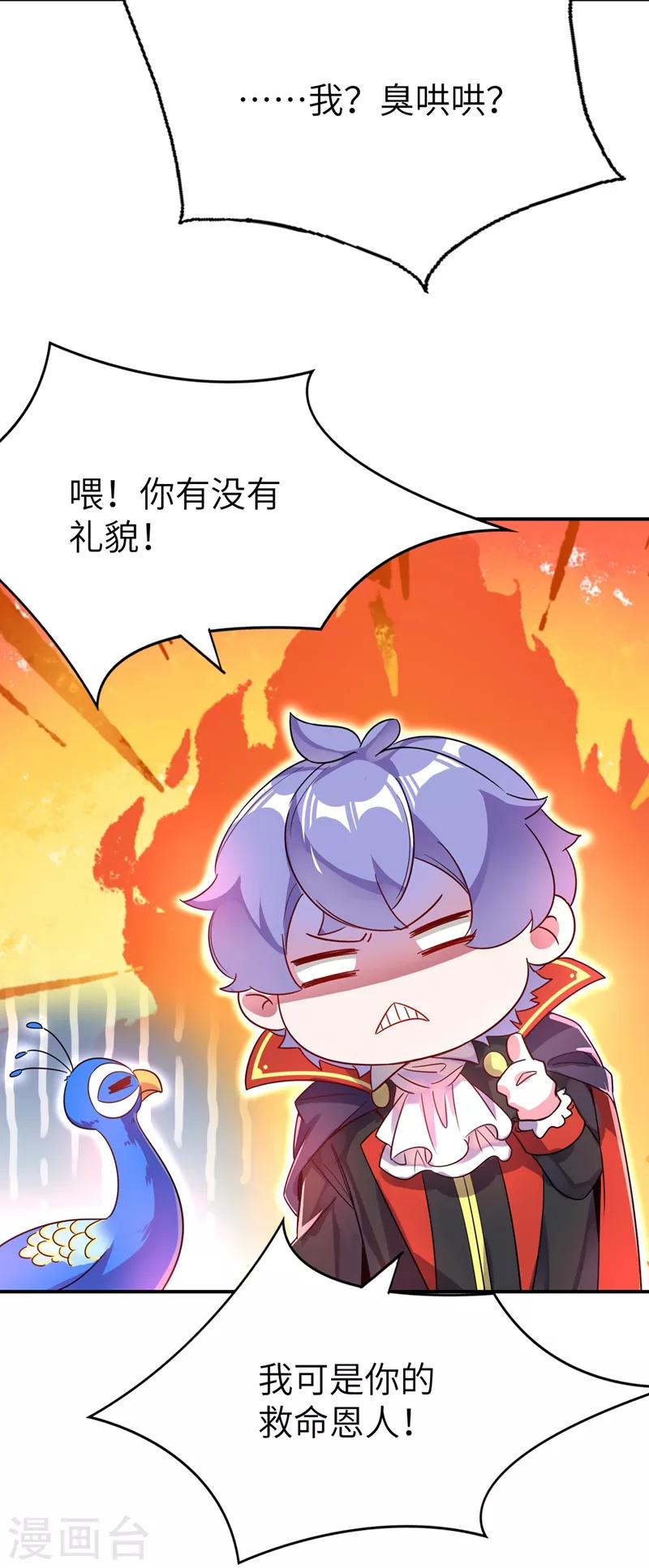 第42话 到底谁让你来的？32