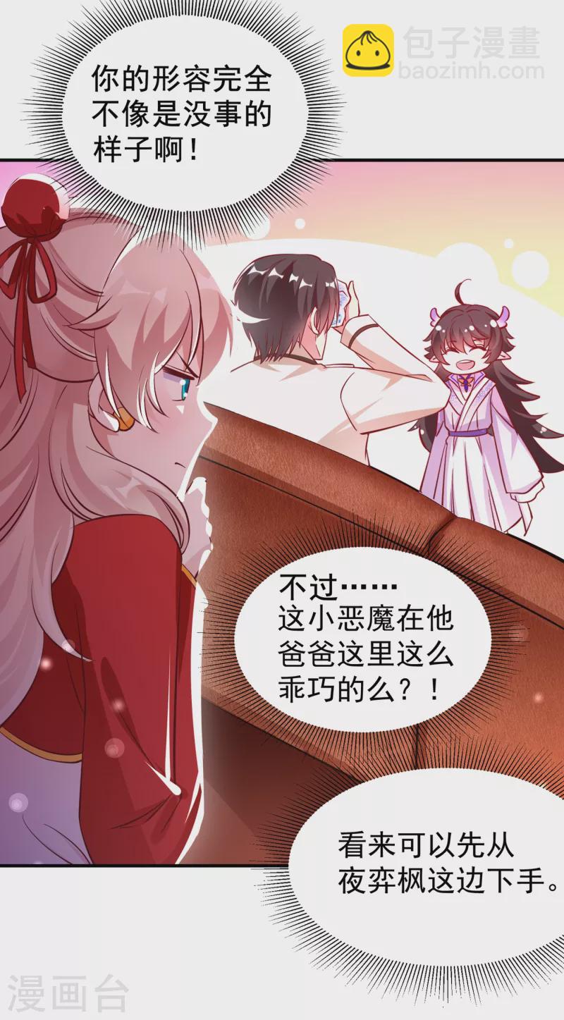 现代篇7 进入状态，看我的！19