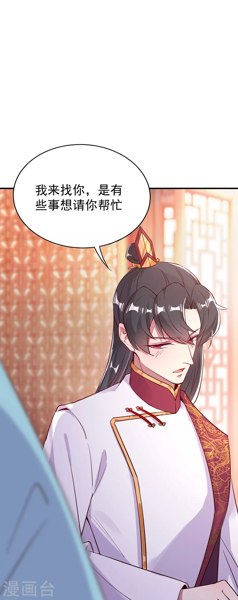 第73话 女孩子，应该怎么追35