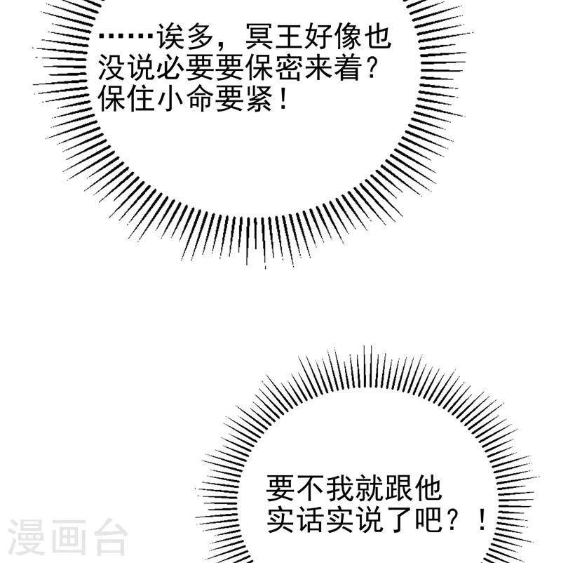 第29话 要不老实交代？34