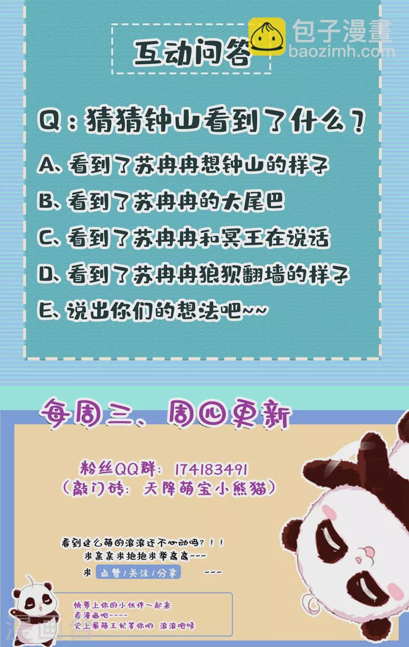现代篇116 她不会认出我了吧？34