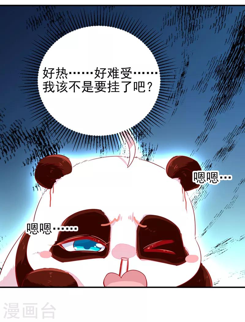 第27话 现形29