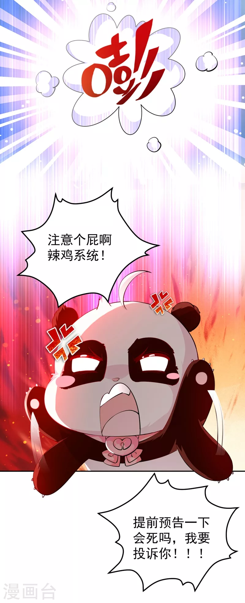 现代篇25 您的小可爱已黑化！26