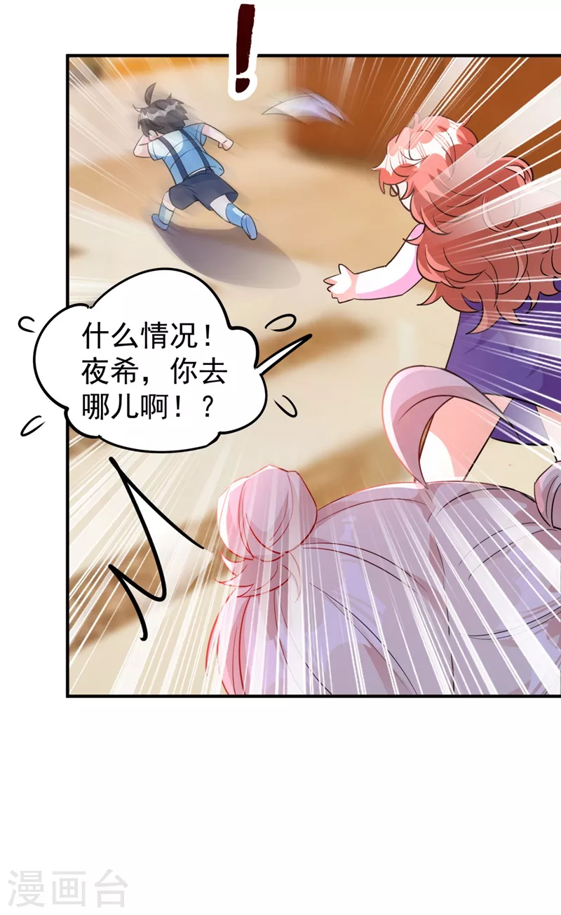 现代篇42 夜希心情低到爆了！24
