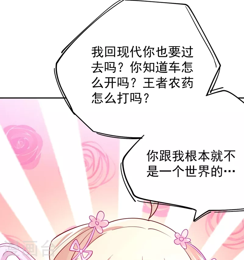 第67话 此人……来者不善！30