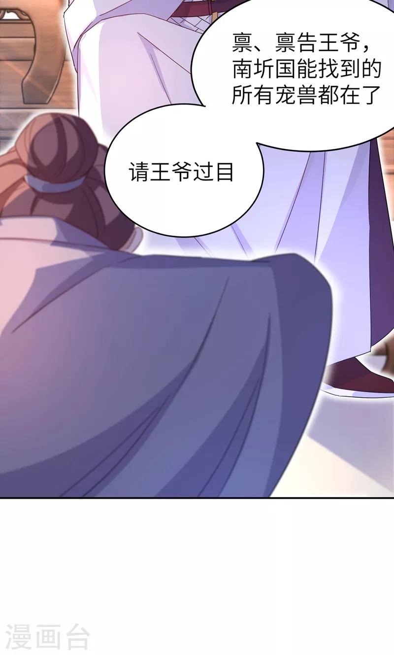 第47话 不想让她离开27