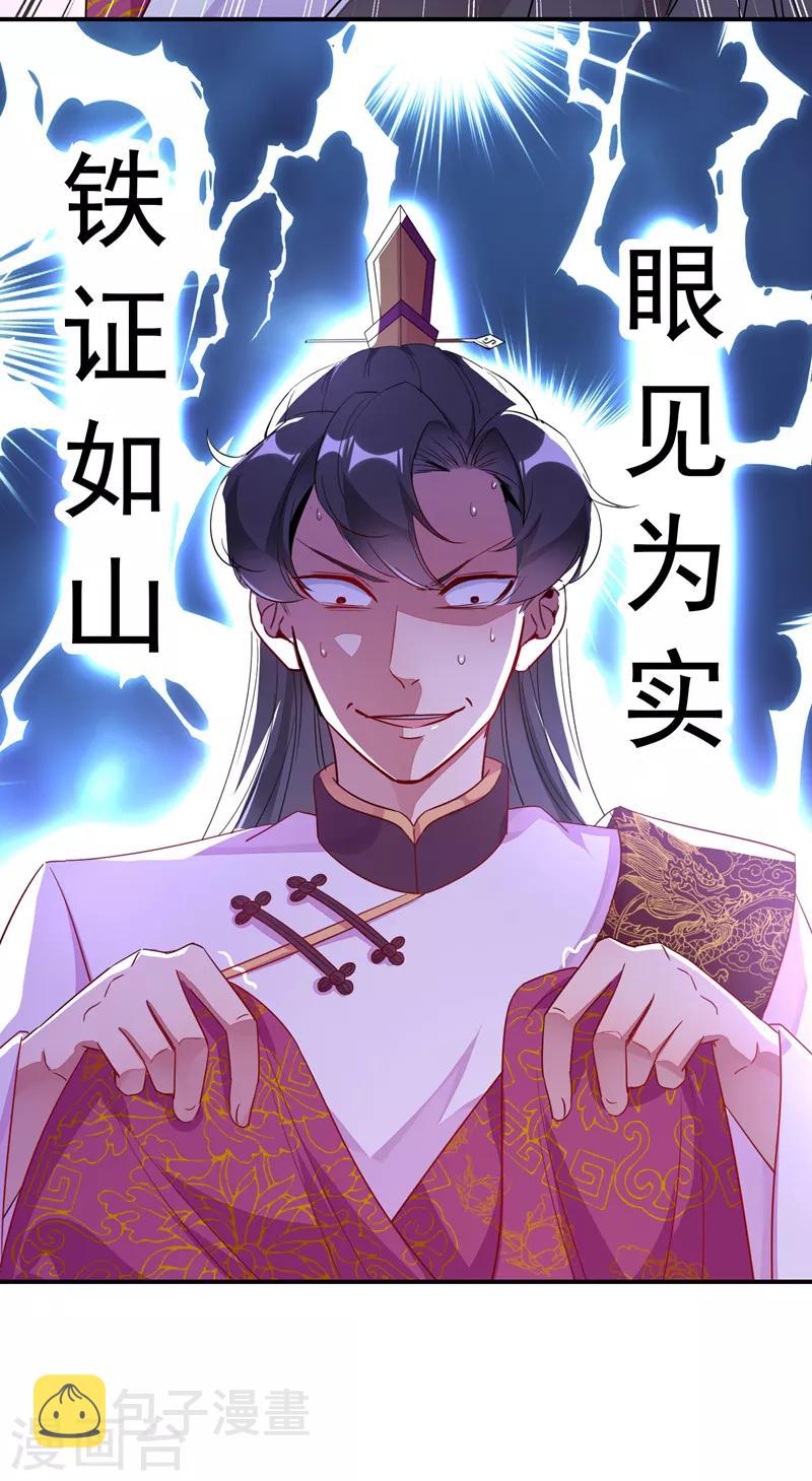 第28话 嘴对嘴喂药8
