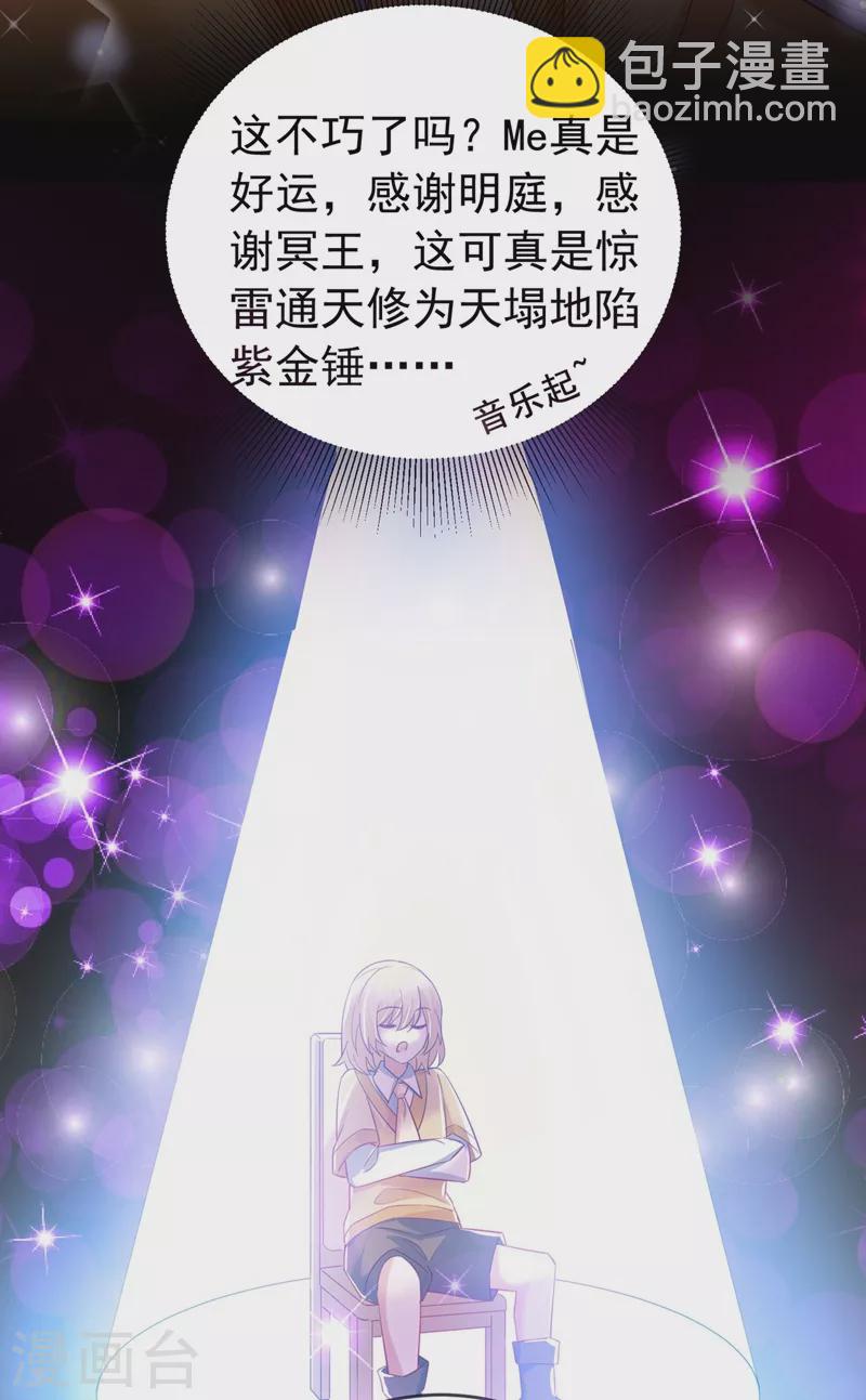 现代篇65 表演熊猫抢夫10