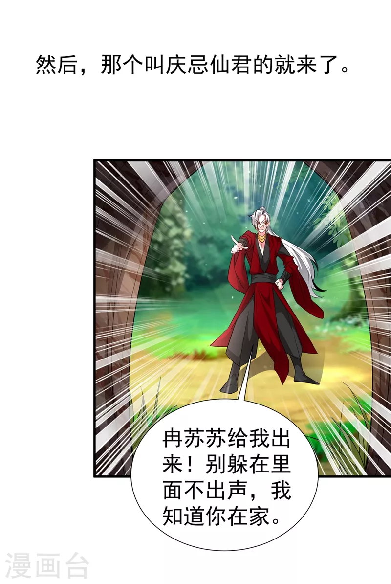 现代篇74 你为何如此激动？6