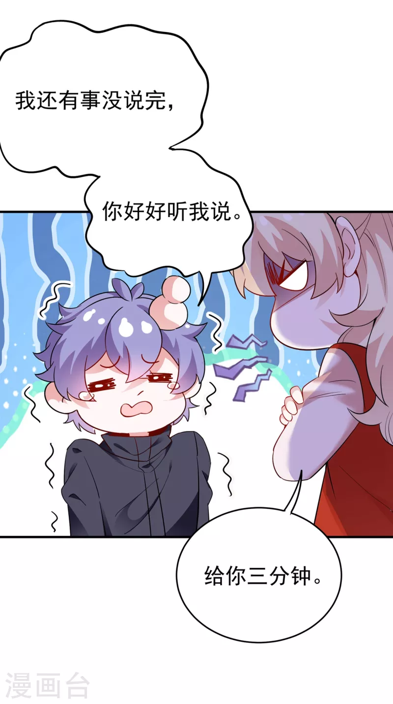 现代篇51 你的生命正在被吞噬26