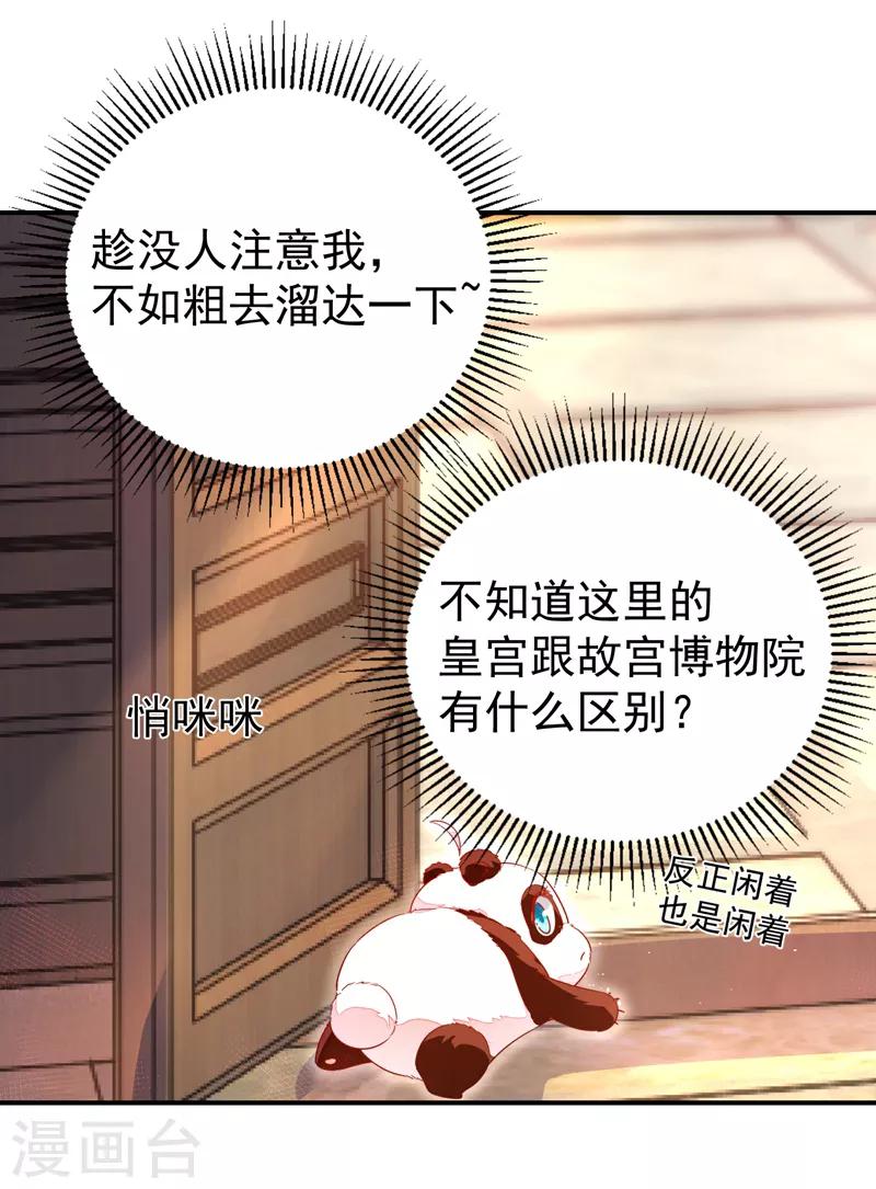第23话 王爷的cp登场25