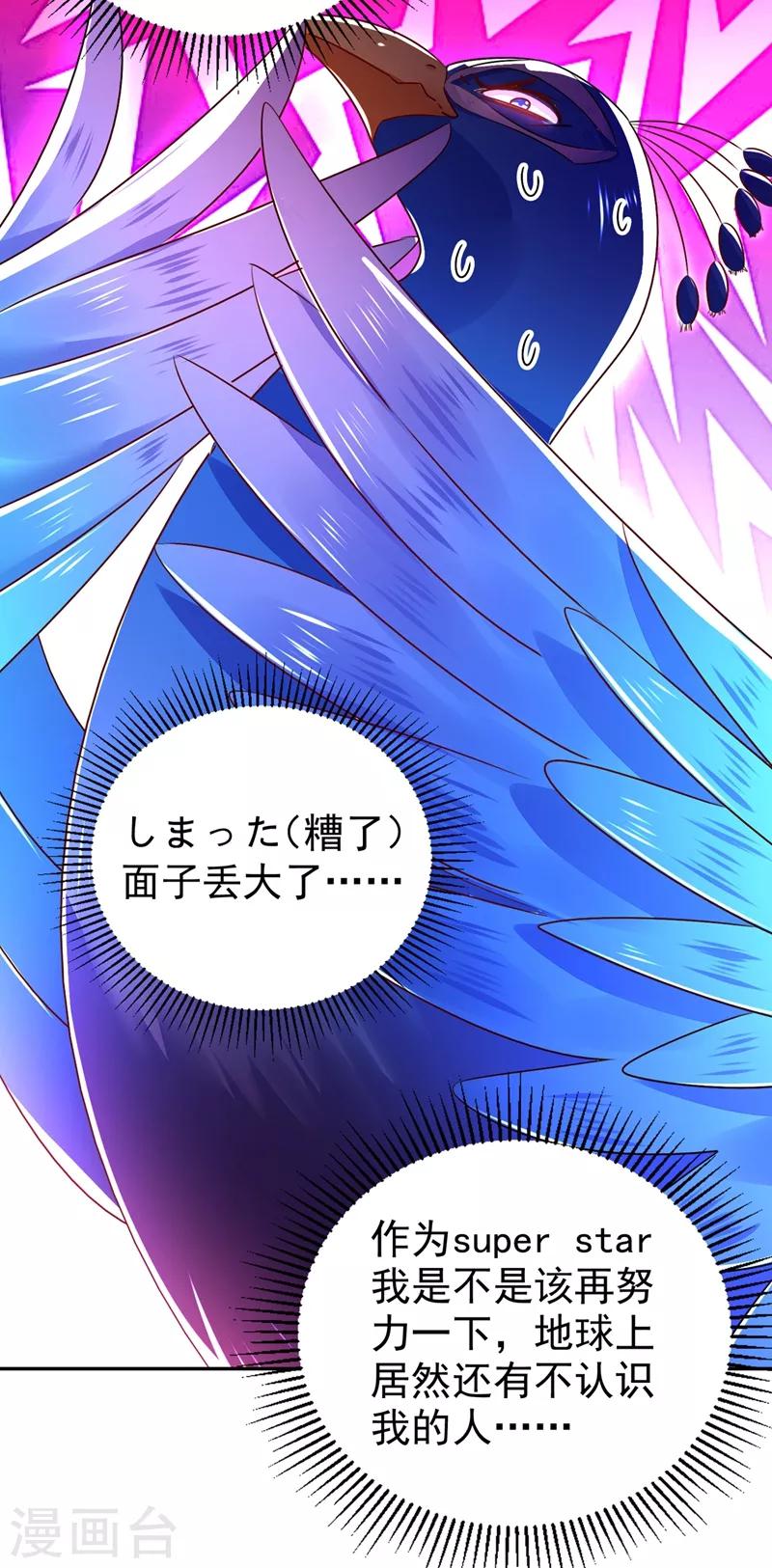 第39话 七天包退4