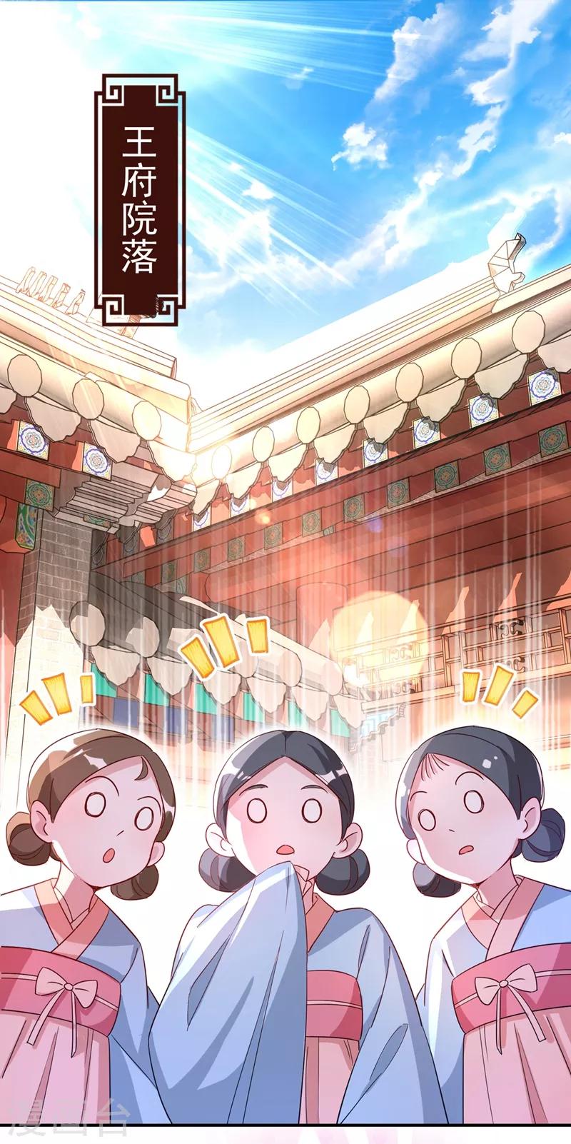 第47话 不想让她离开21