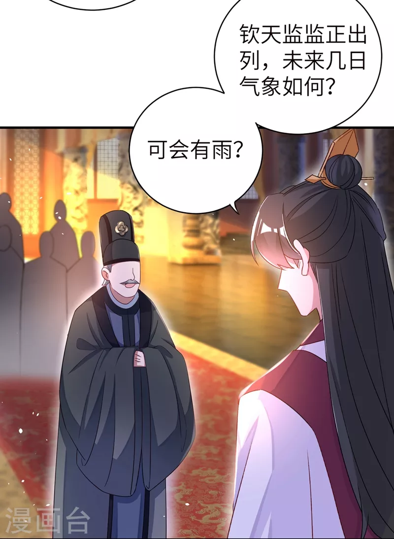 第55话 晴天霹雳背后的阴谋17