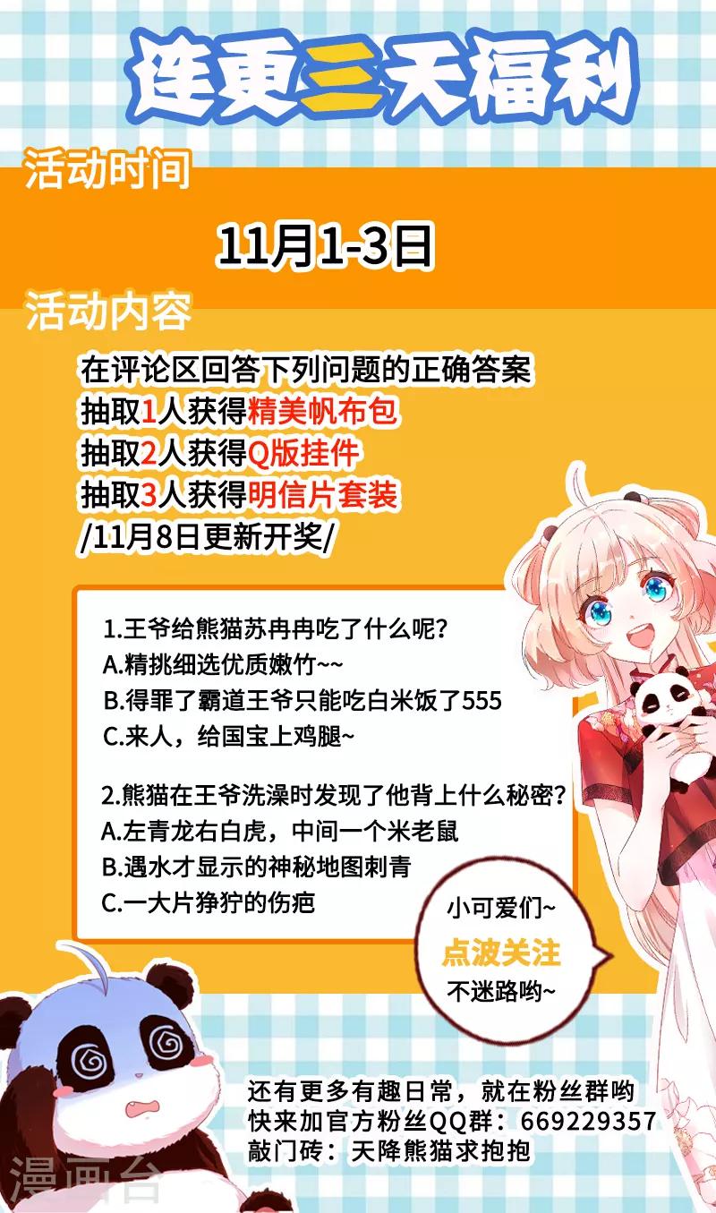 第7话 熊猫洗的白吗？17