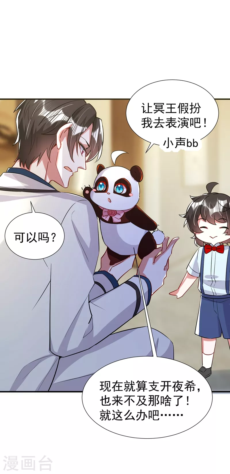 现代篇81 冉冉，是你吧？11